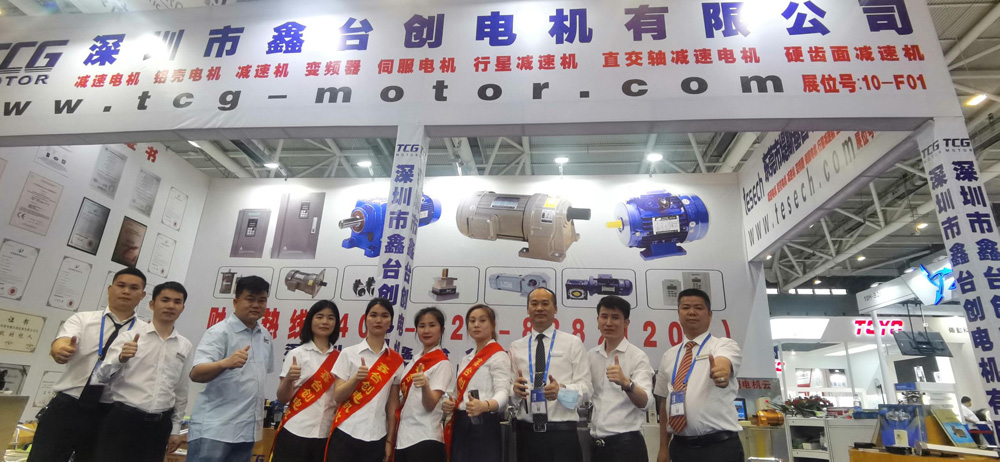热烈祝贺TCG台创电机第22届深圳国际机械制造工业博览会盛大开幕