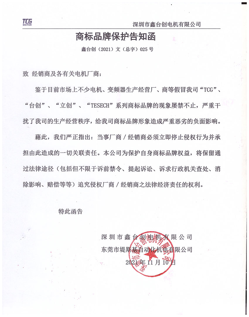 鑫台创