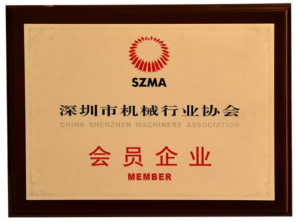 深圳市机械行业协会会员企业