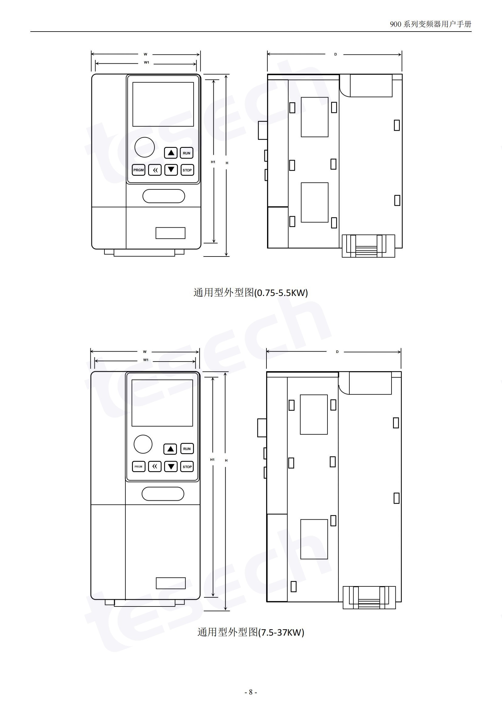 变频器