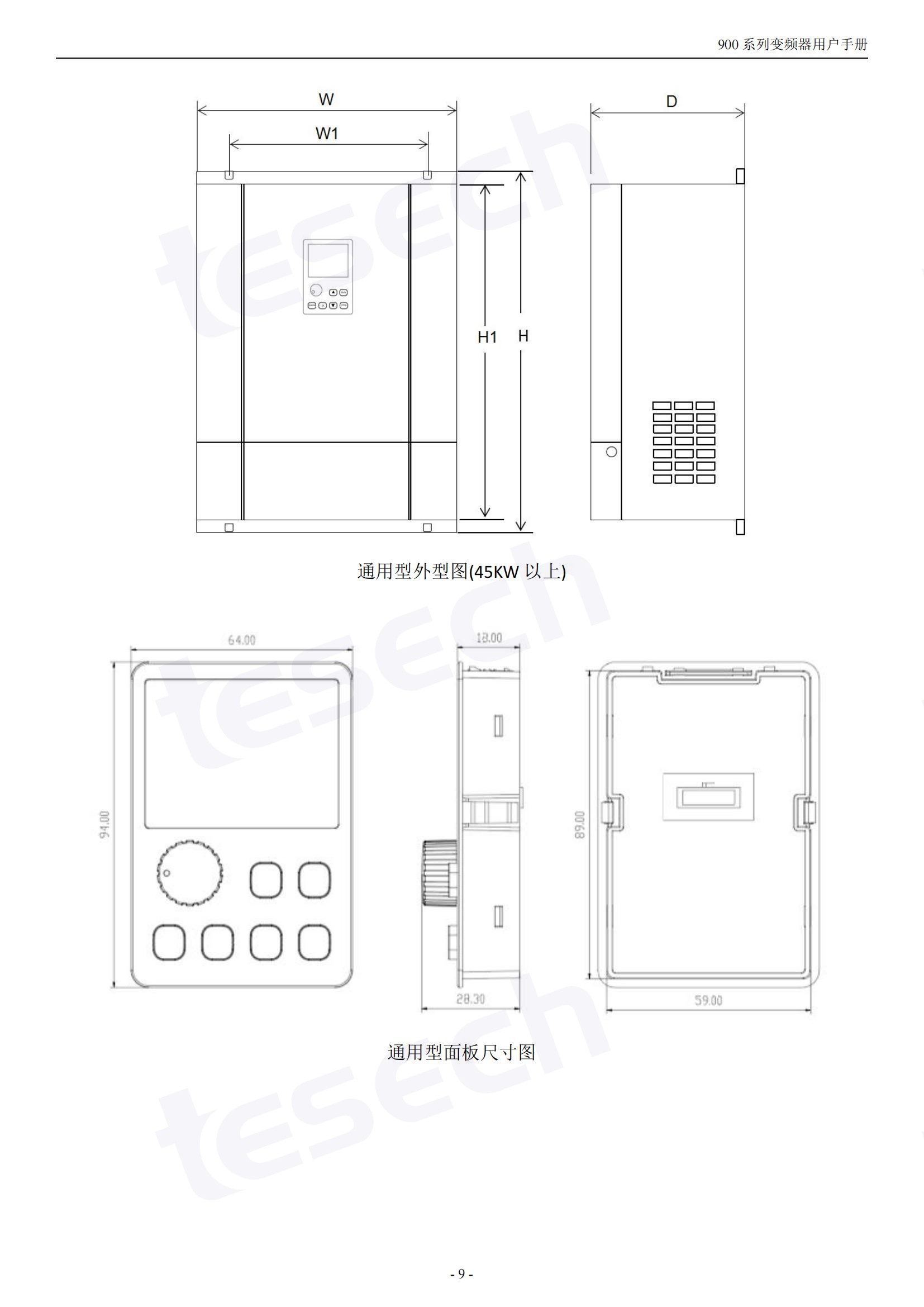 变频器