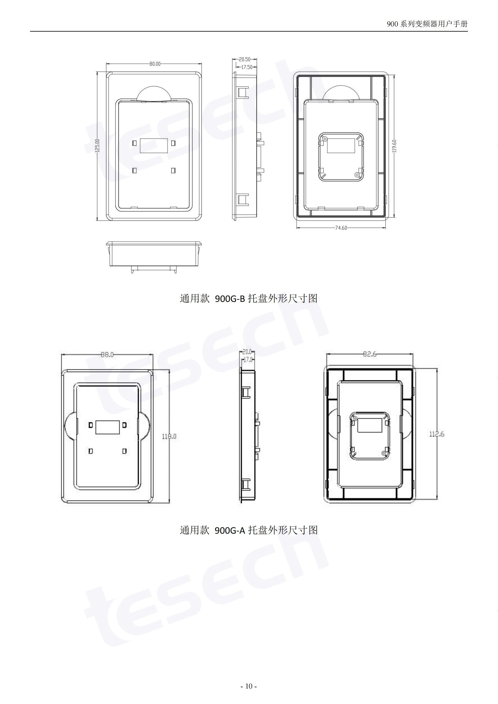 变频器